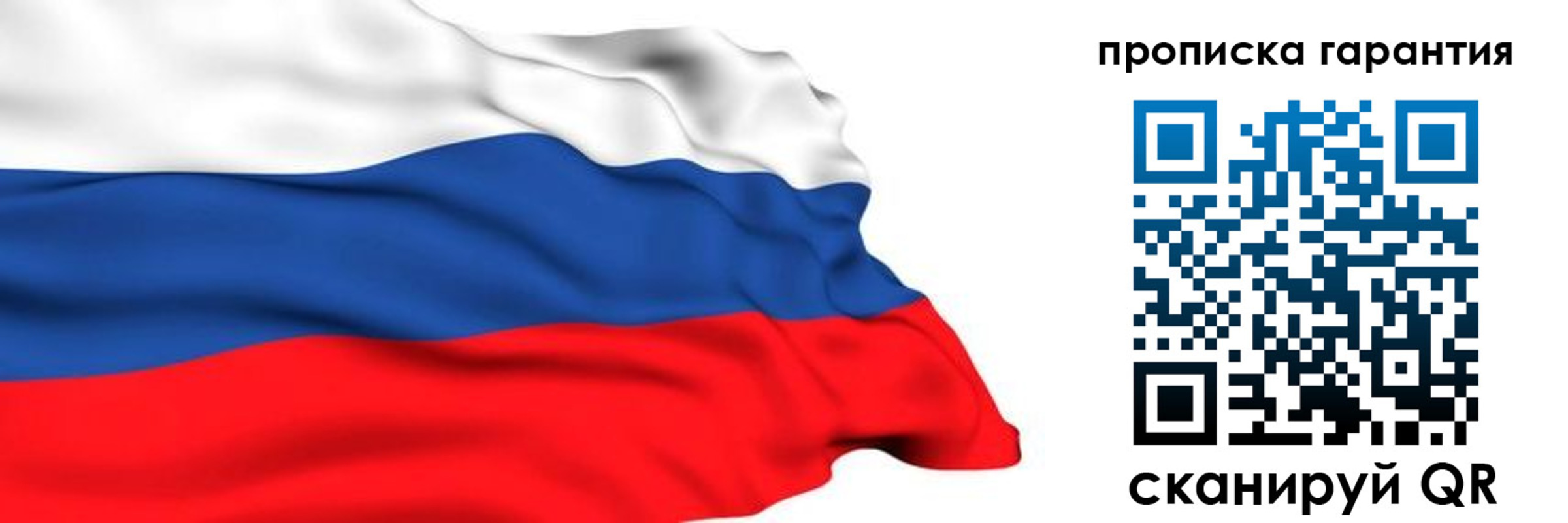 прописка гарантия в Верещагино