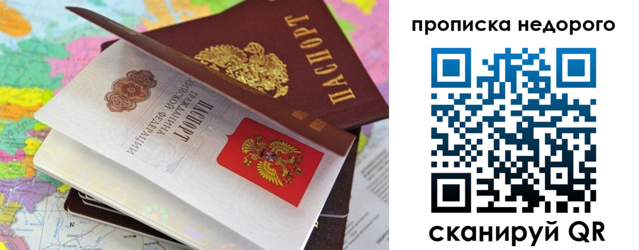 прописка регистрация в Верещагино
