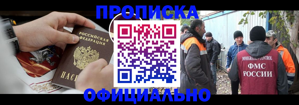 временная прописка в Верещагино