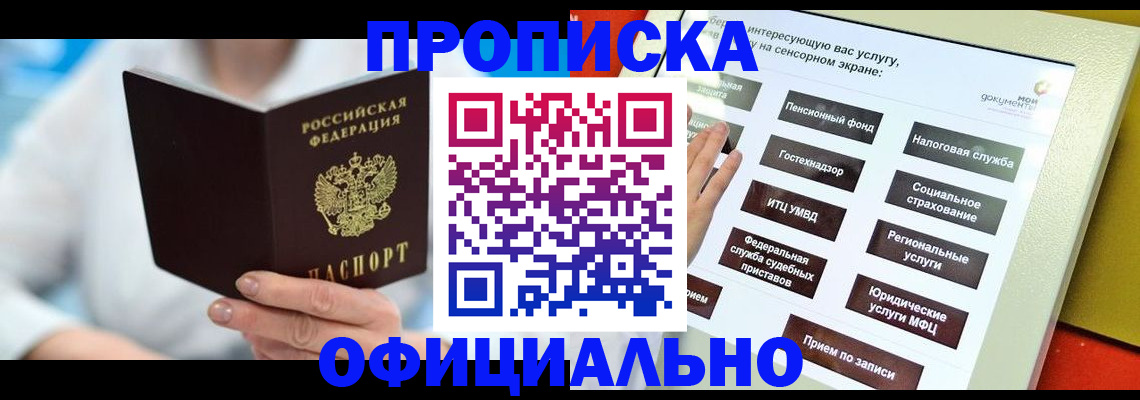 временная регистрация законно в Верещагино