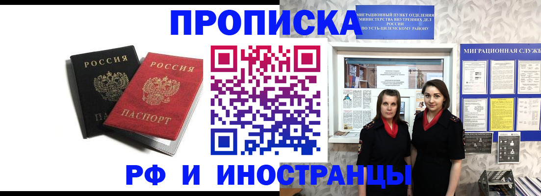 временная регистрация в Верещагино