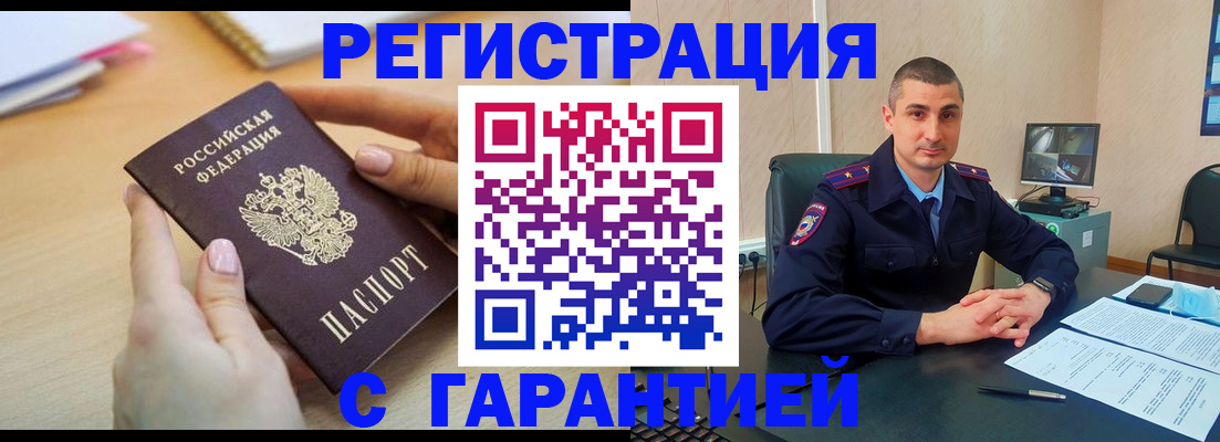 временная регистрация поиск в Верещагино