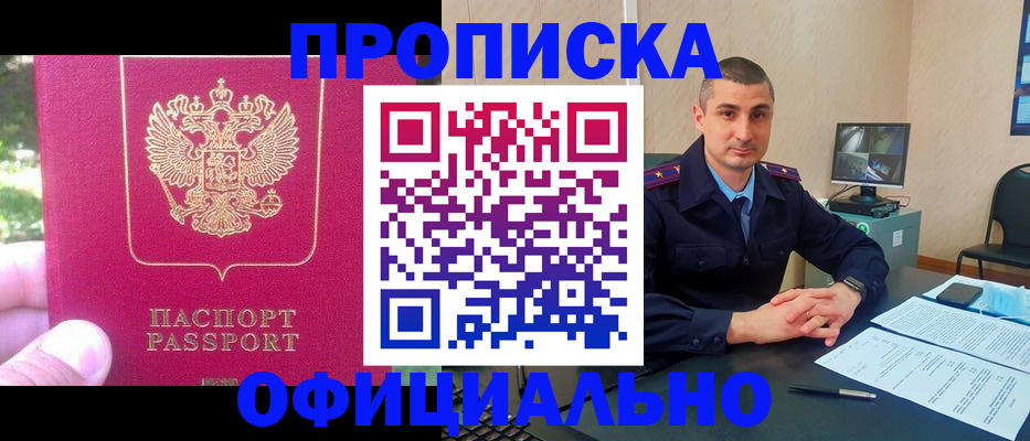 прописка штамп в Верещагино