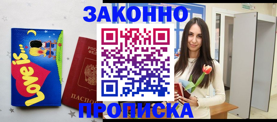 прописка иностранных граждан в Верещагино