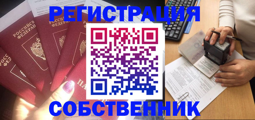 временная регистрация в Верещагино
