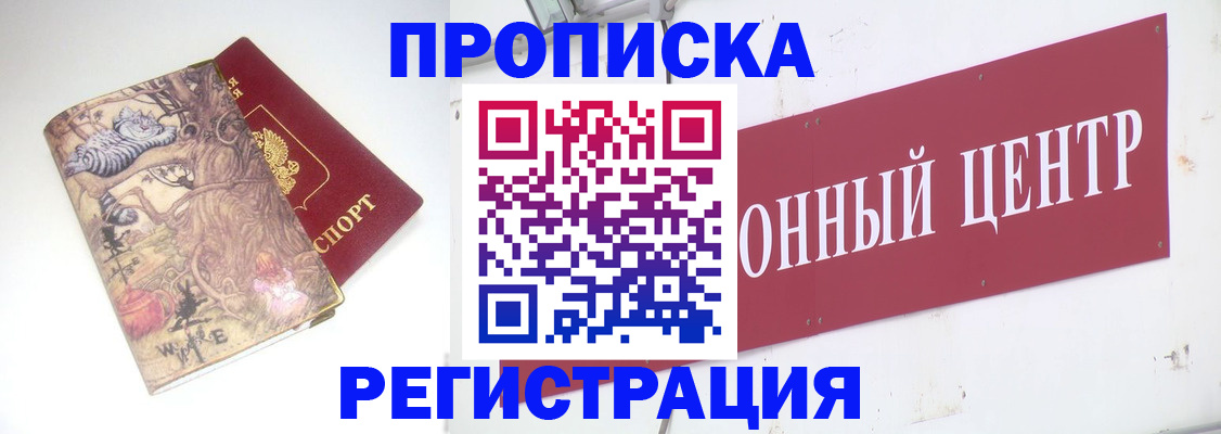 временная регистрация гарантия в Верещагино