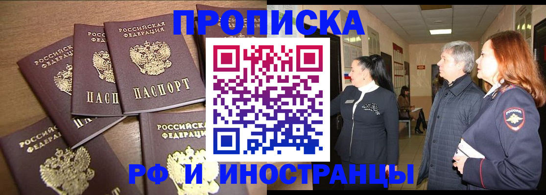 временная регистрация недорого в Верещагино