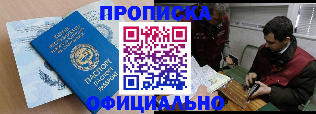 прописка в Верещагино