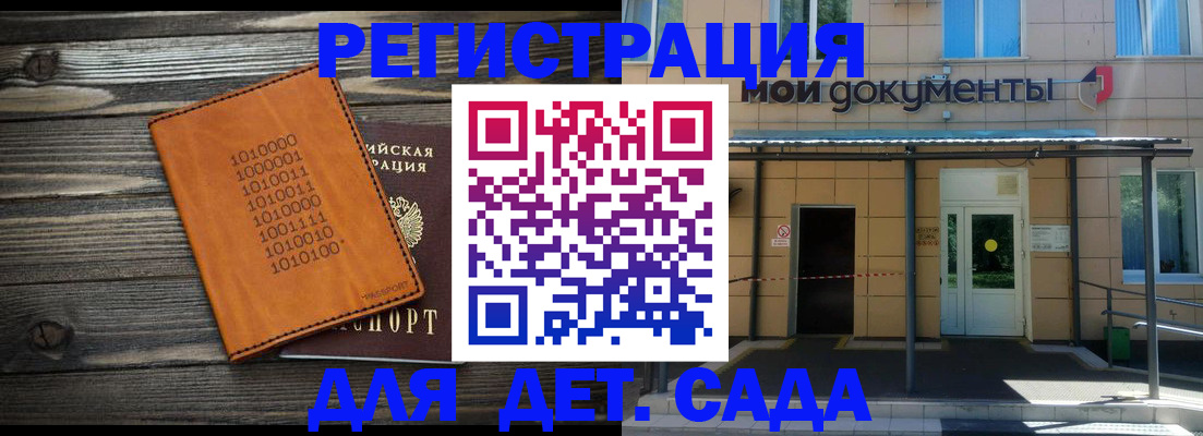 временная регистрация недорого в Верещагино